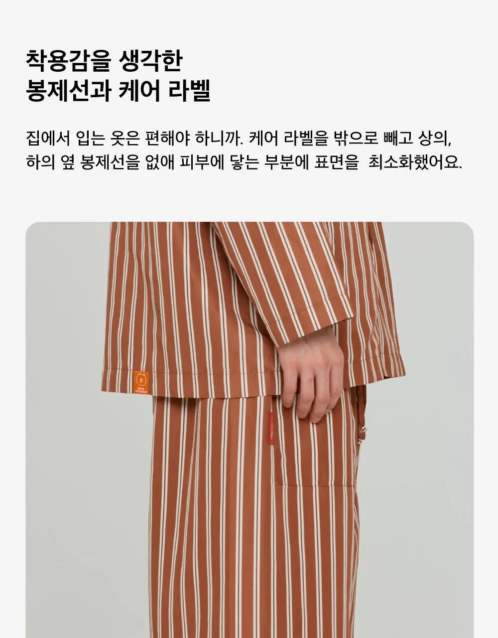 Furless pajamas[Long] - LINE FRIENDS Edition Orange Green 상세페이지 37